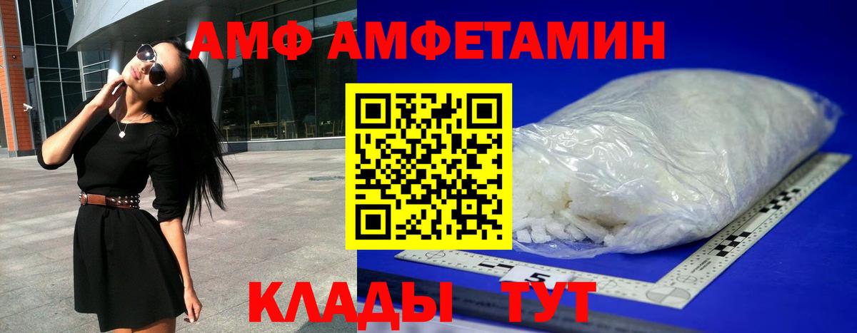 АМФЕТАМИН 98% Старая Купавна