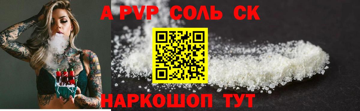 Старая Купавна  Альфа ПВП VHQ  Вход с VPN  A PVP мука 