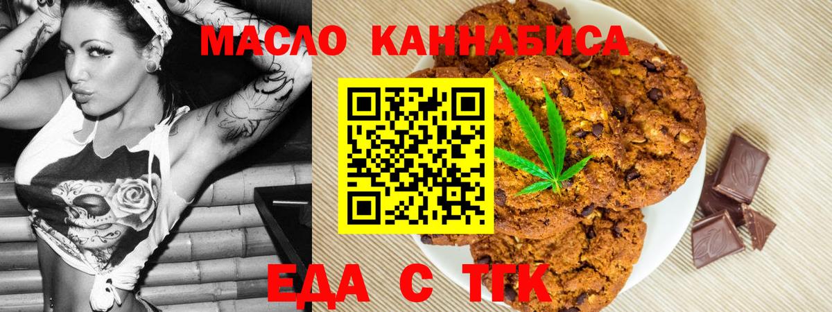 Старая Купавна  Еда ТГК марихуана  Вход с VPN 