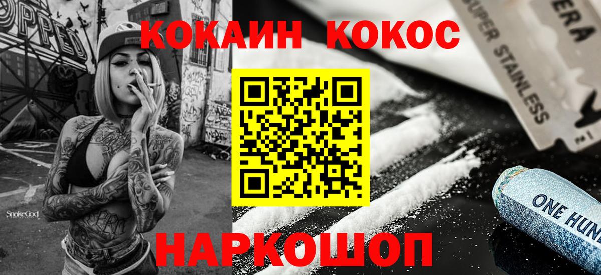 COCAIN Перу Старая Купавна