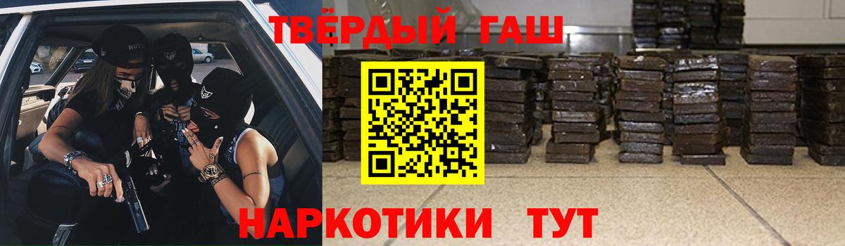 ГАШИШ ice o lator Старая Купавна