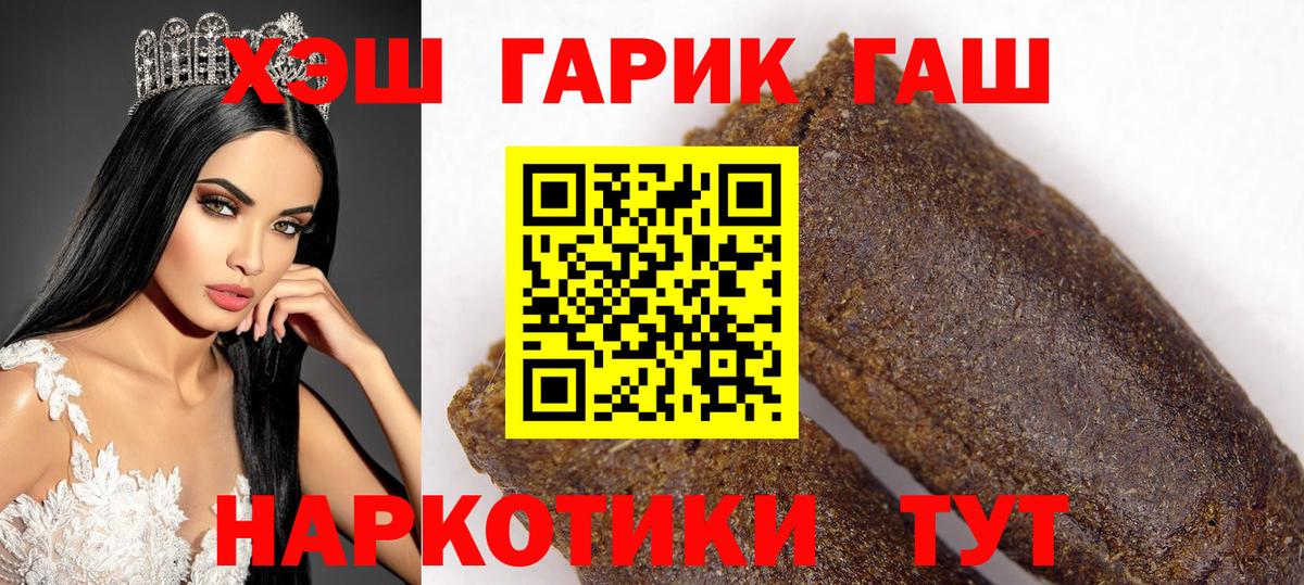 Гашиш AMNESIA HAZE  ГАШИШ хэш  Вход с VPN  Старая Купавна 
