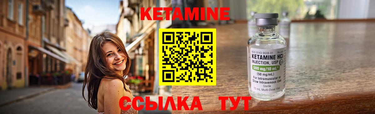 Кетамин ketamine  Вход с VPN  Старая Купавна  КЕТАМИН VHQ 