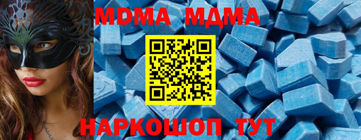 MDMA VHQ  МДМА кристаллы  Вход с VPN  Старая Купавна 