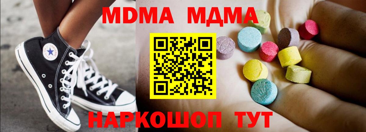 МДМА Molly Старая Купавна