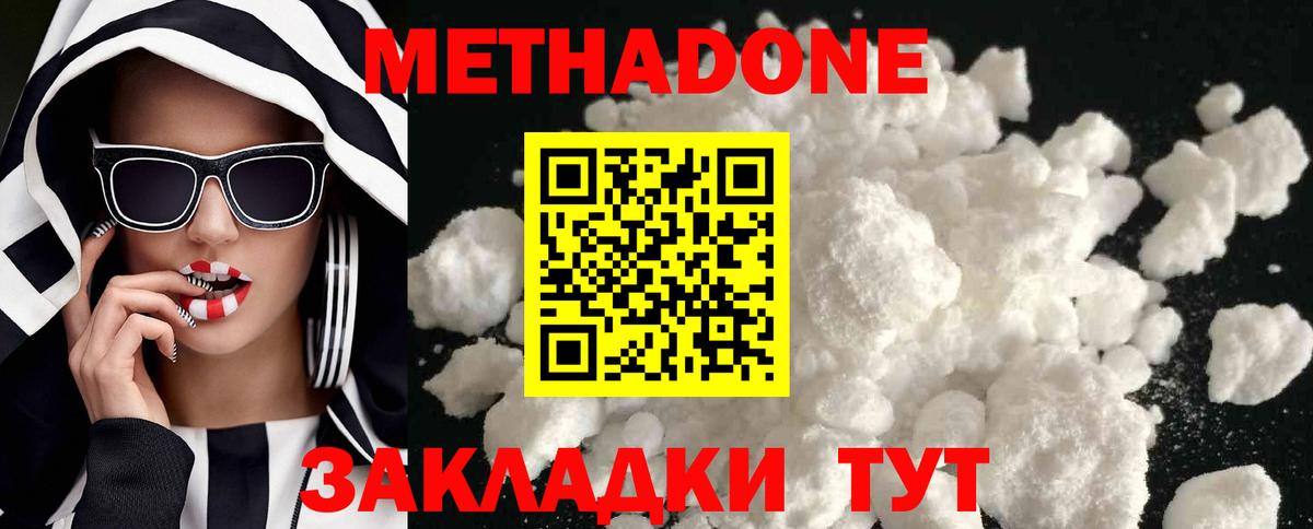 Старая Купавна  Метадон methadone  Вход с VPN  Метадон VHQ 