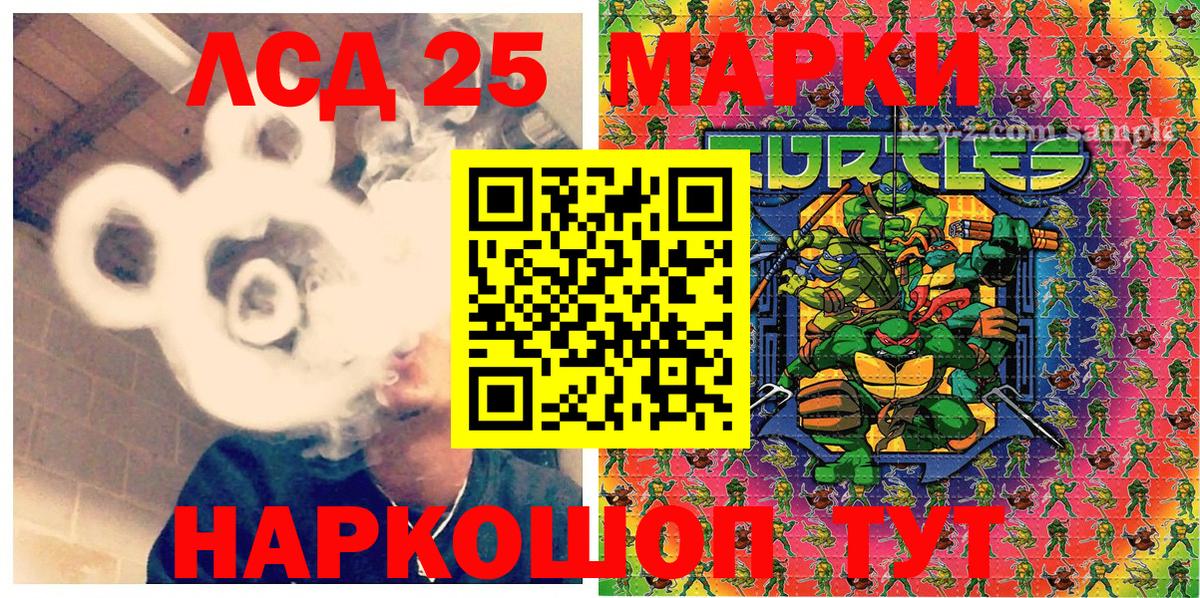 Наркотические марки 1,5мг Старая Купавна