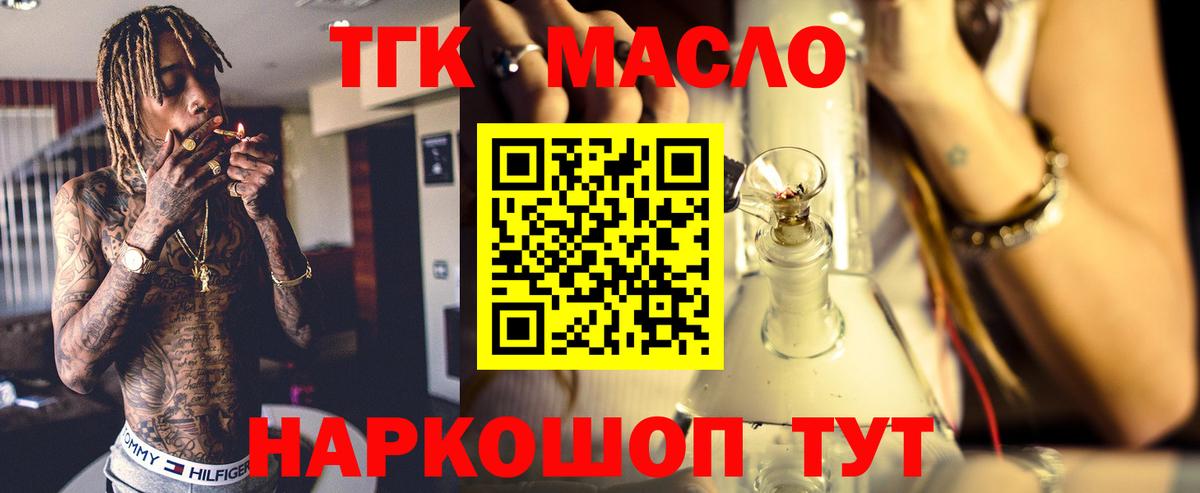 Дистиллят ТГК Wax Старая Купавна