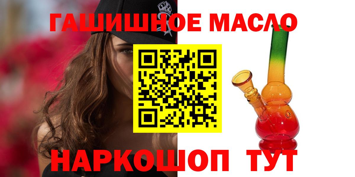 ТГК жижа  ТГК жижа  Старая Купавна  Вход с VPN 